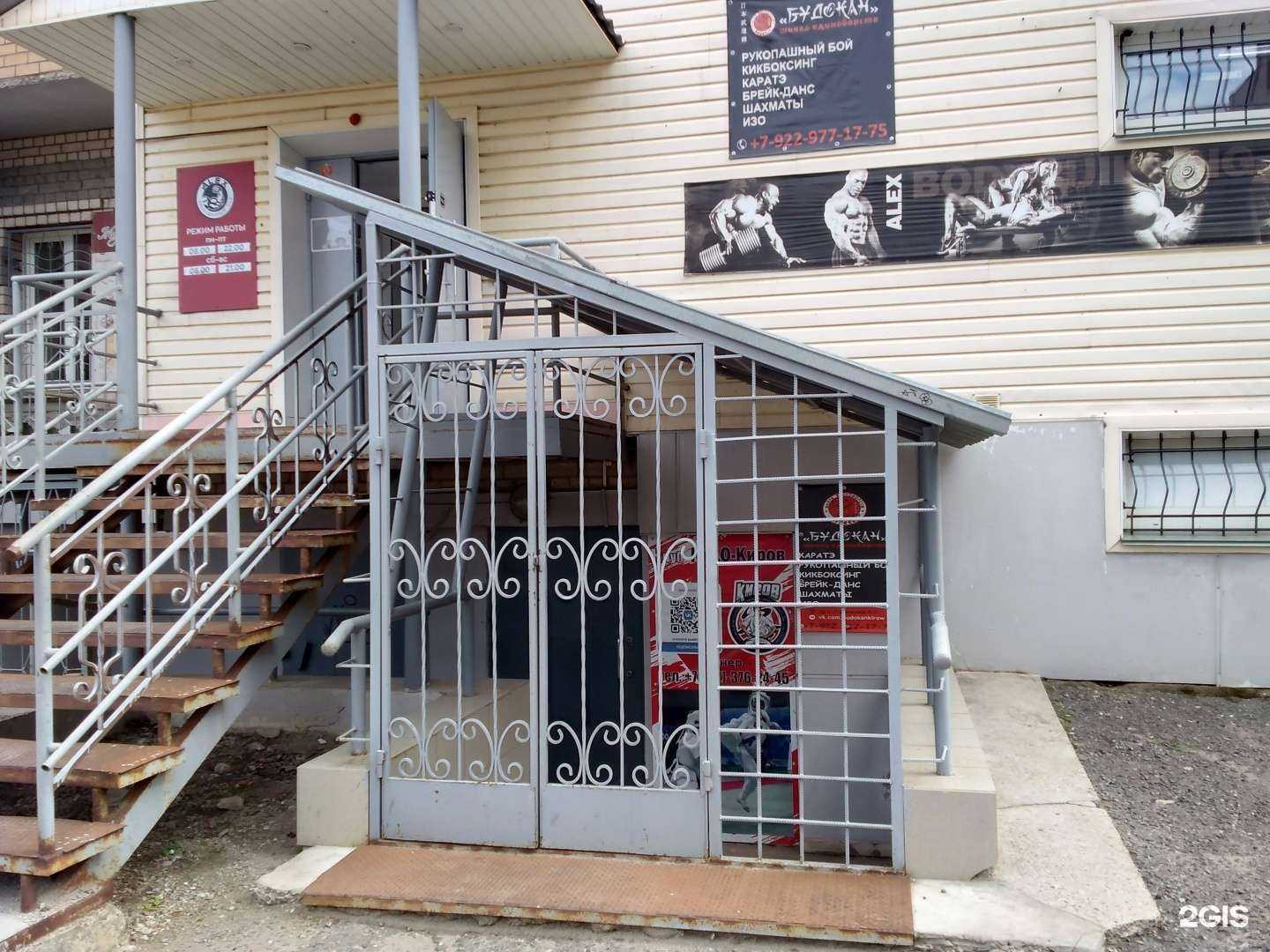 Отзывы на компанию Будокан в Кирове c фото