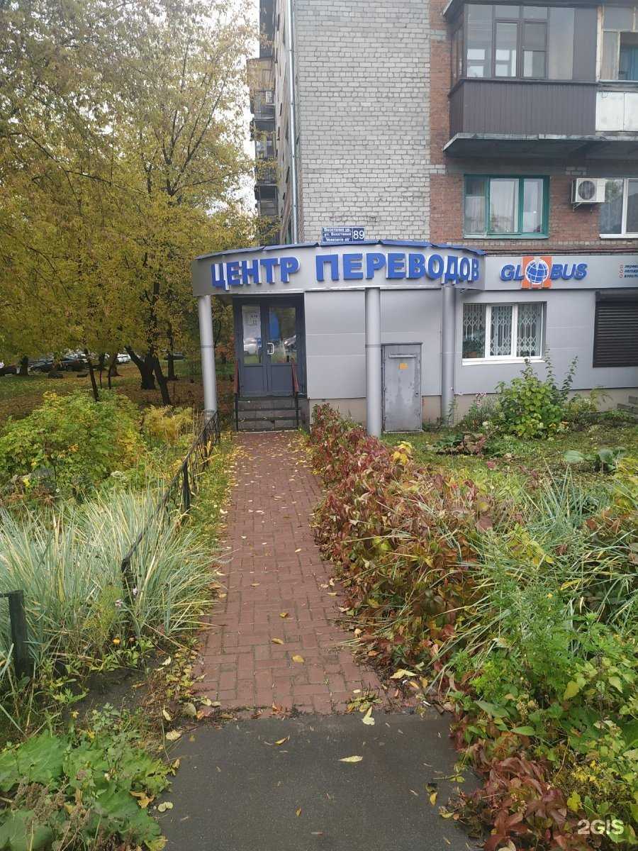 Отзывы на компанию Глобус-М в Казани c фото