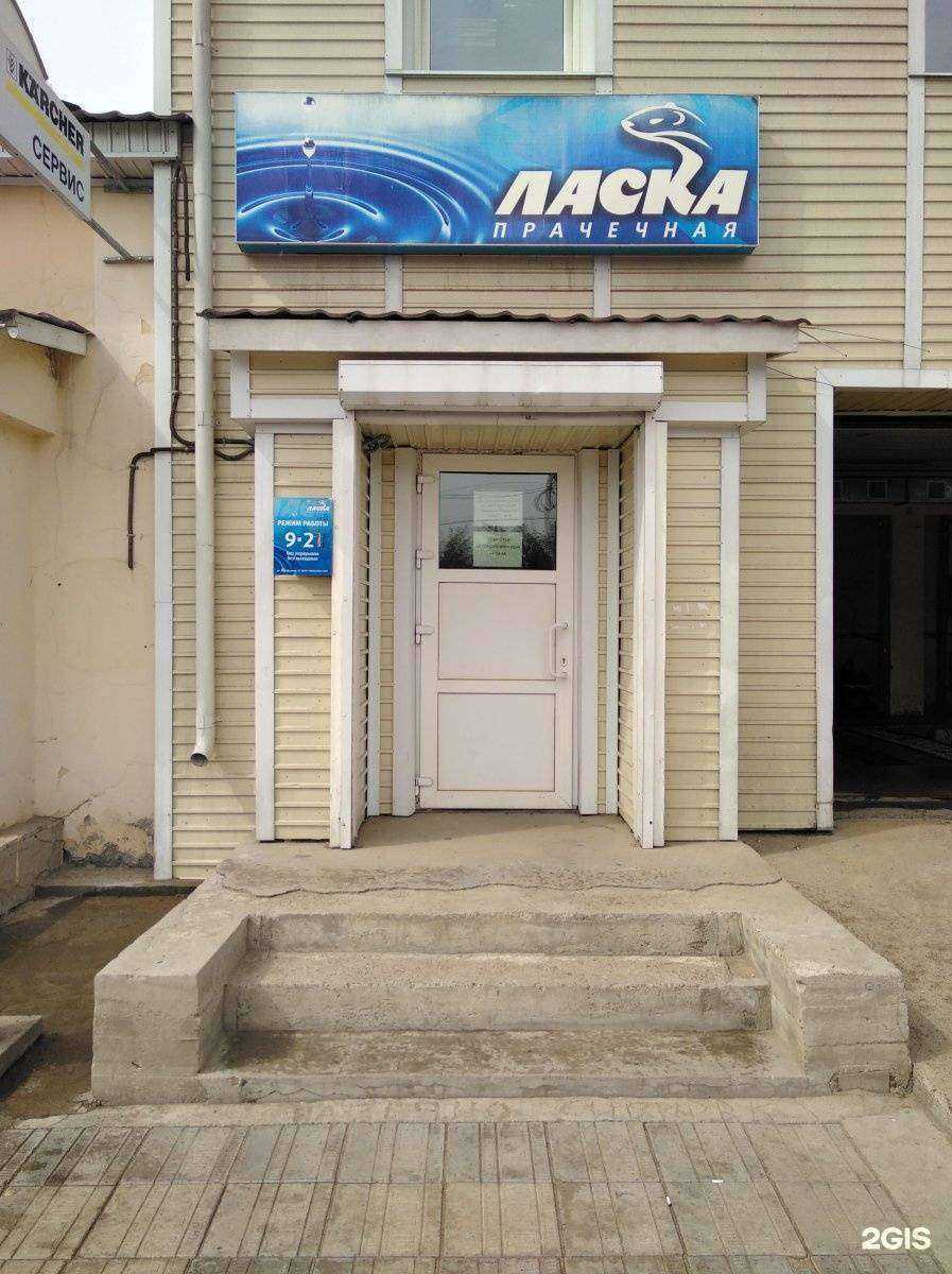 Отзывы на компанию Ласка в г. Улан-Удэ c фото