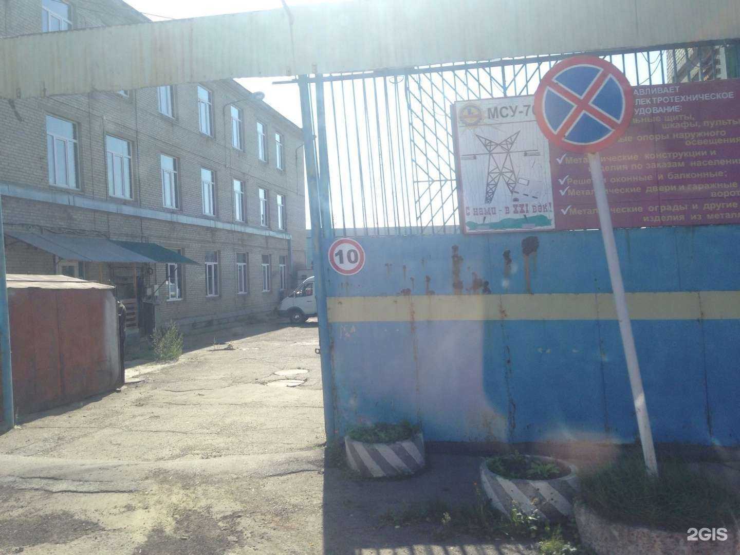 Отзывы на компанию СМНУ-70 в Ангарске c фото - фотография 2 из 2