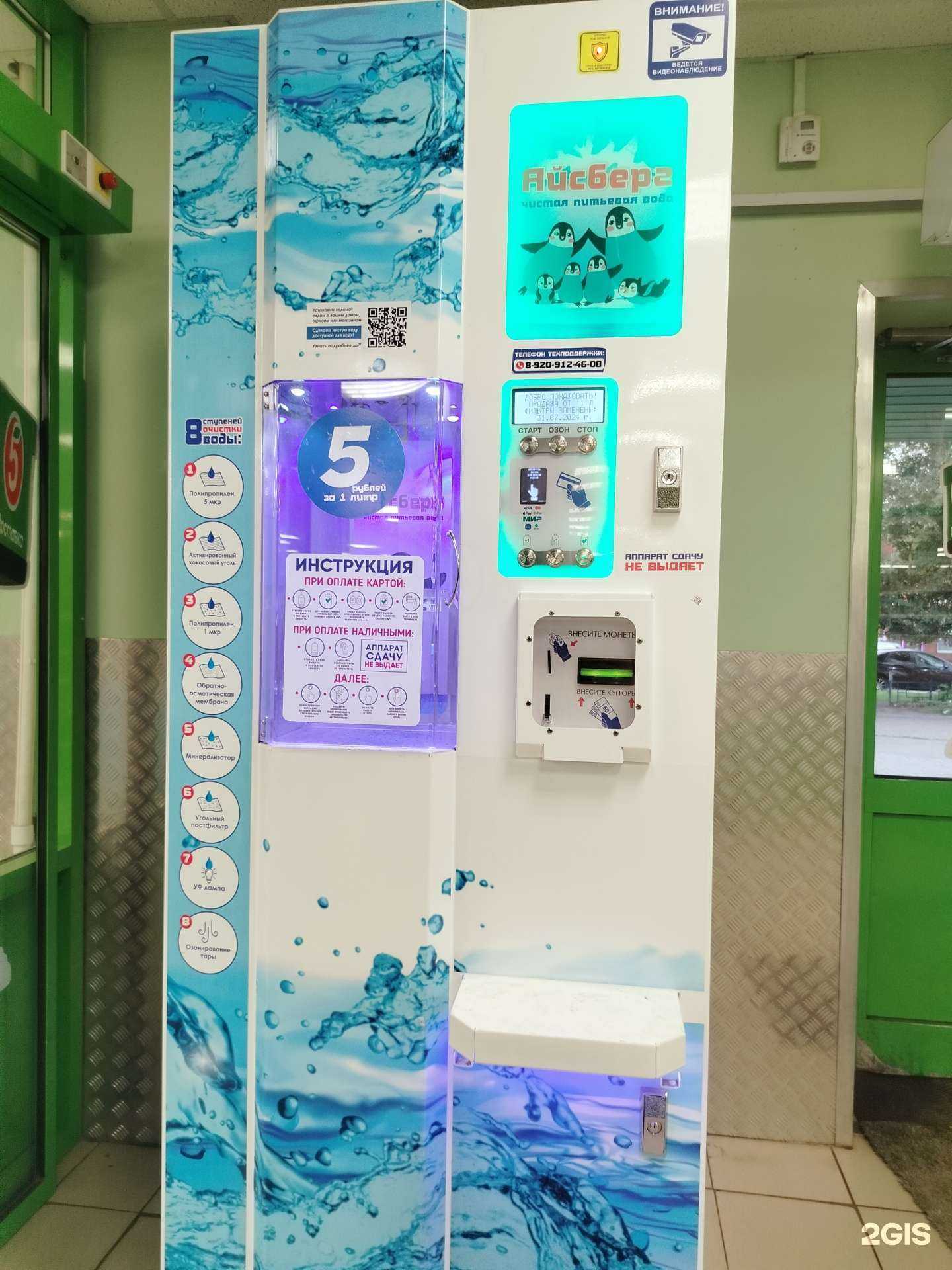 Отзывы на компанию Айсберг в г. Люберцы c фото