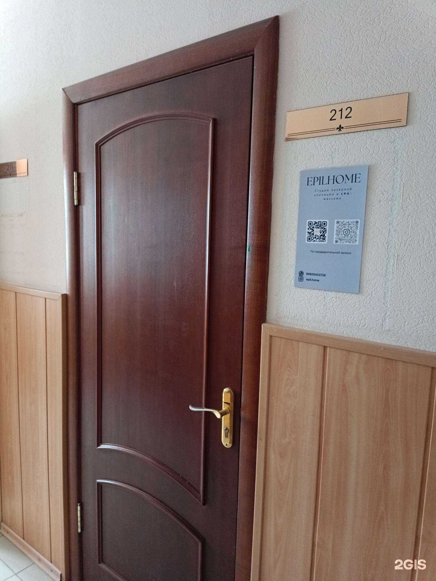 Отзывы на компанию Epilhome в г. Зеленодольск c фото