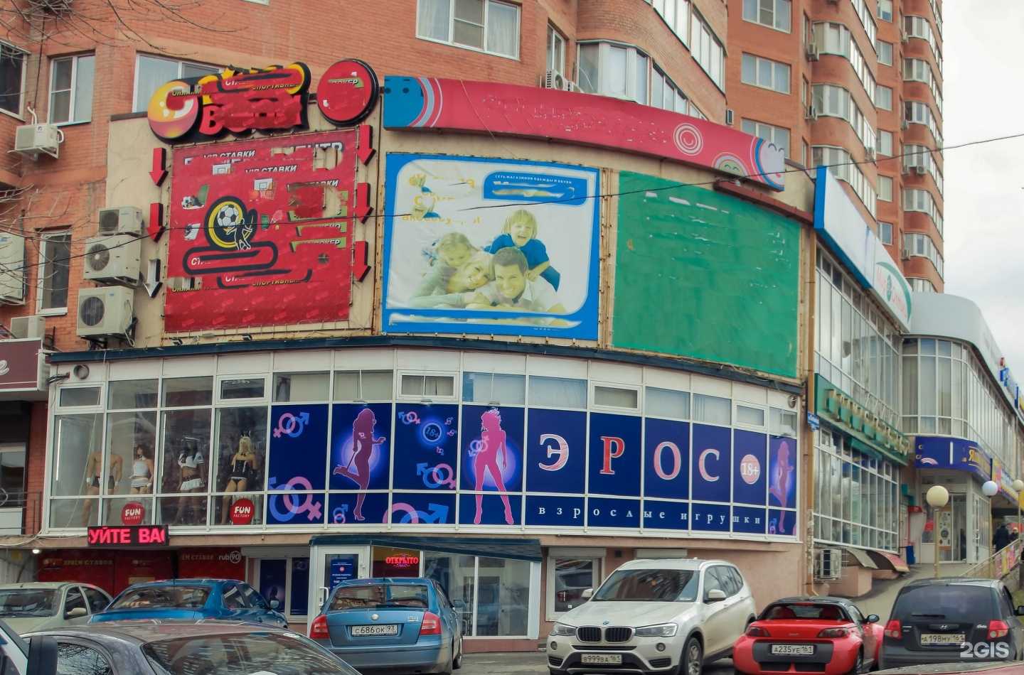 Отзывы на компанию Эрос в г. Ростов-на-Дону c фото