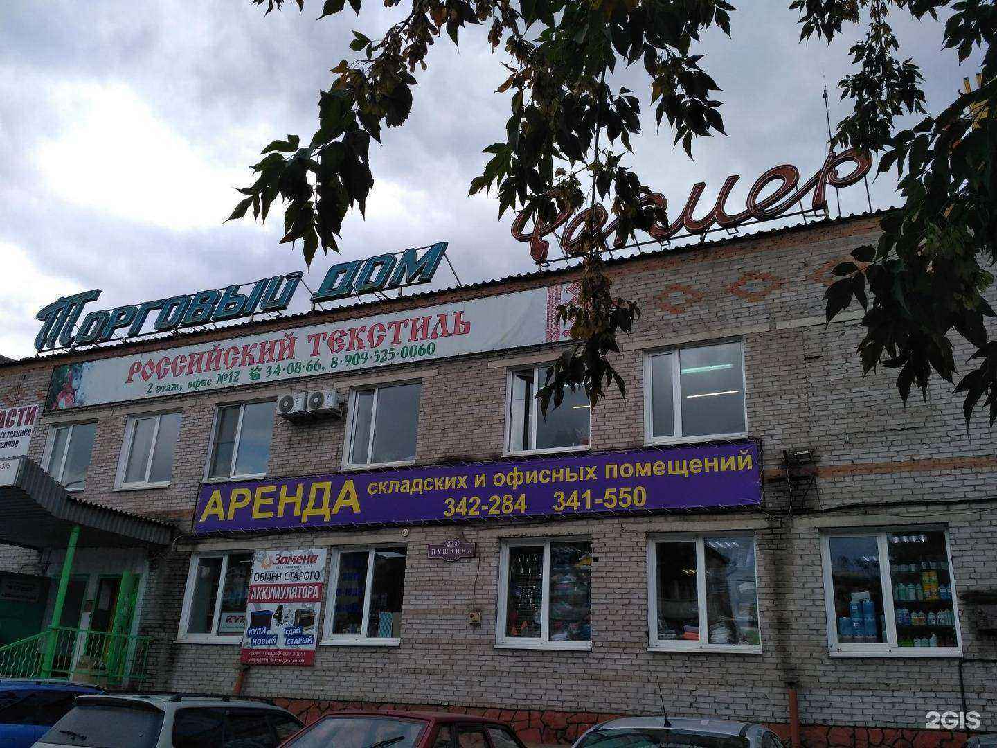 Отзывы на компанию Наталь в Абакане c фото - фотография 2 из 2