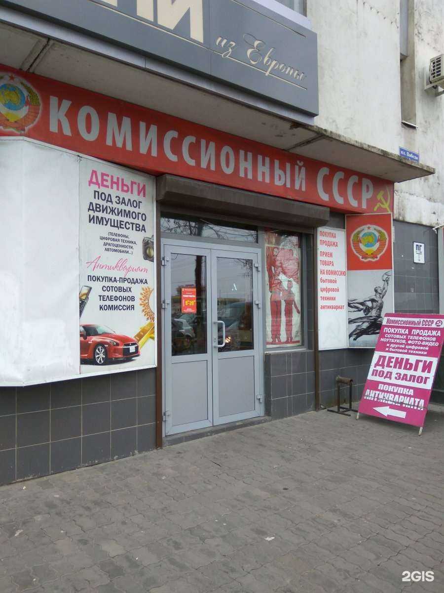 Отзывы на компанию СССР в Липецке c фото