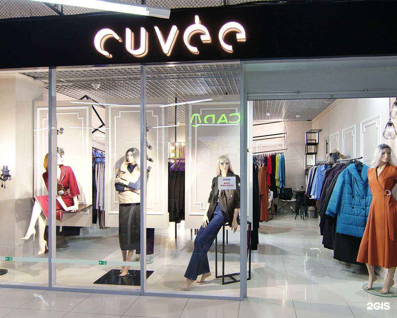 Отзывы на компанию Cuvee в Ханты-Мансийске c фото