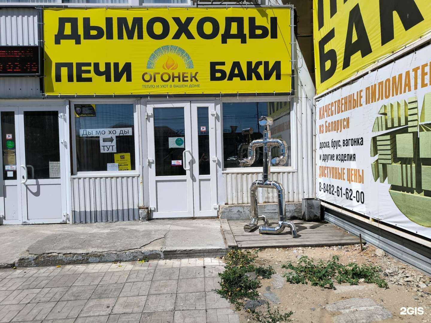 Отзывы на компанию Огонек в Тольятти c фото