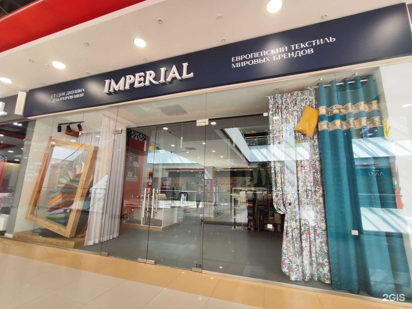 Отзывы на компанию Империал в Уфе c фото