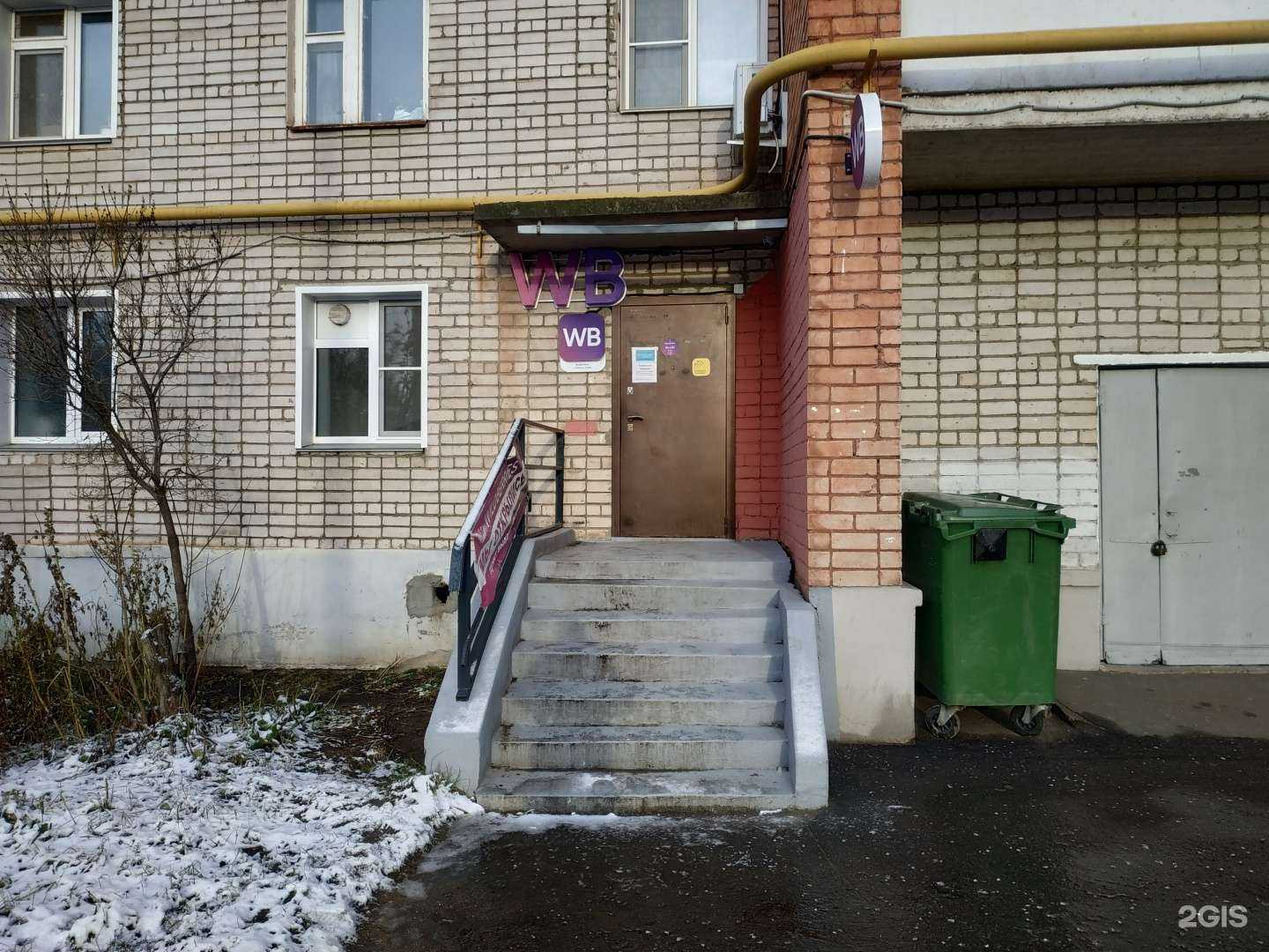 Отзывы на компанию Белиссимо в г. Киров c фото