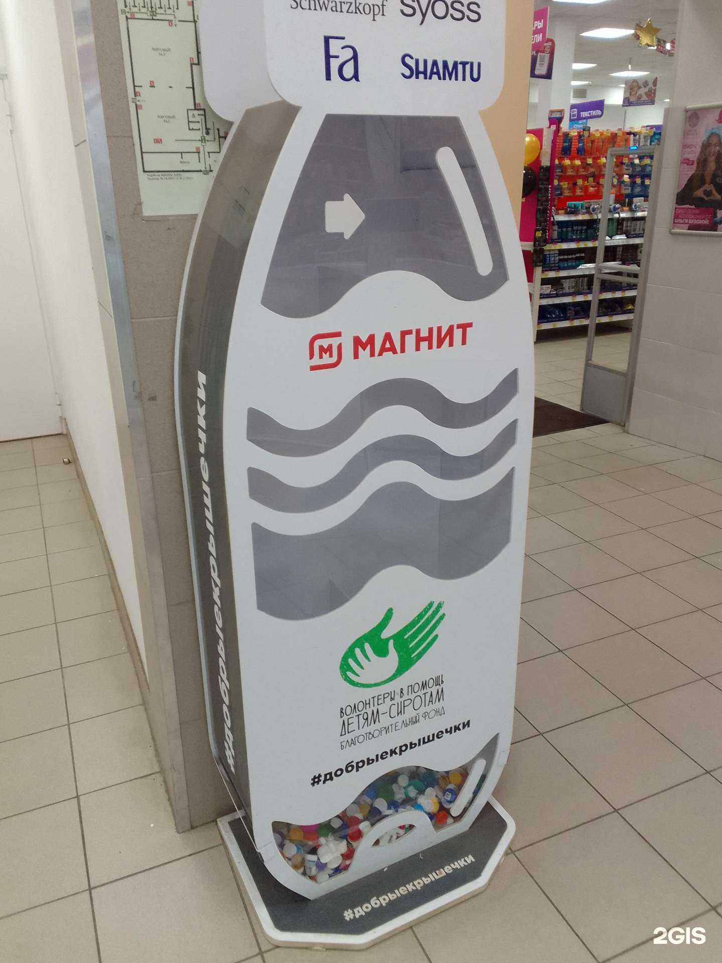 Отзывы на компанию Добрые крышечки в Ярославле c фото