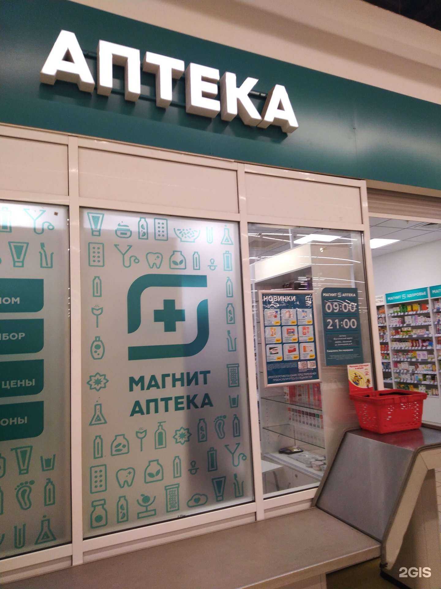 Отзывы на компанию Магнит в Волжском c фото