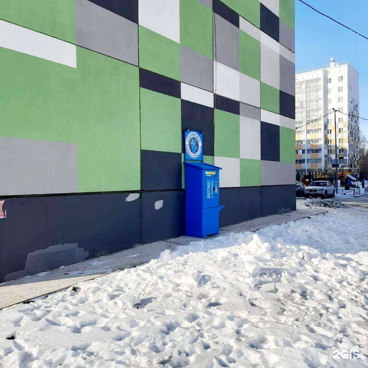 Отзывы на компанию Vodorobot в Челябинске c фото