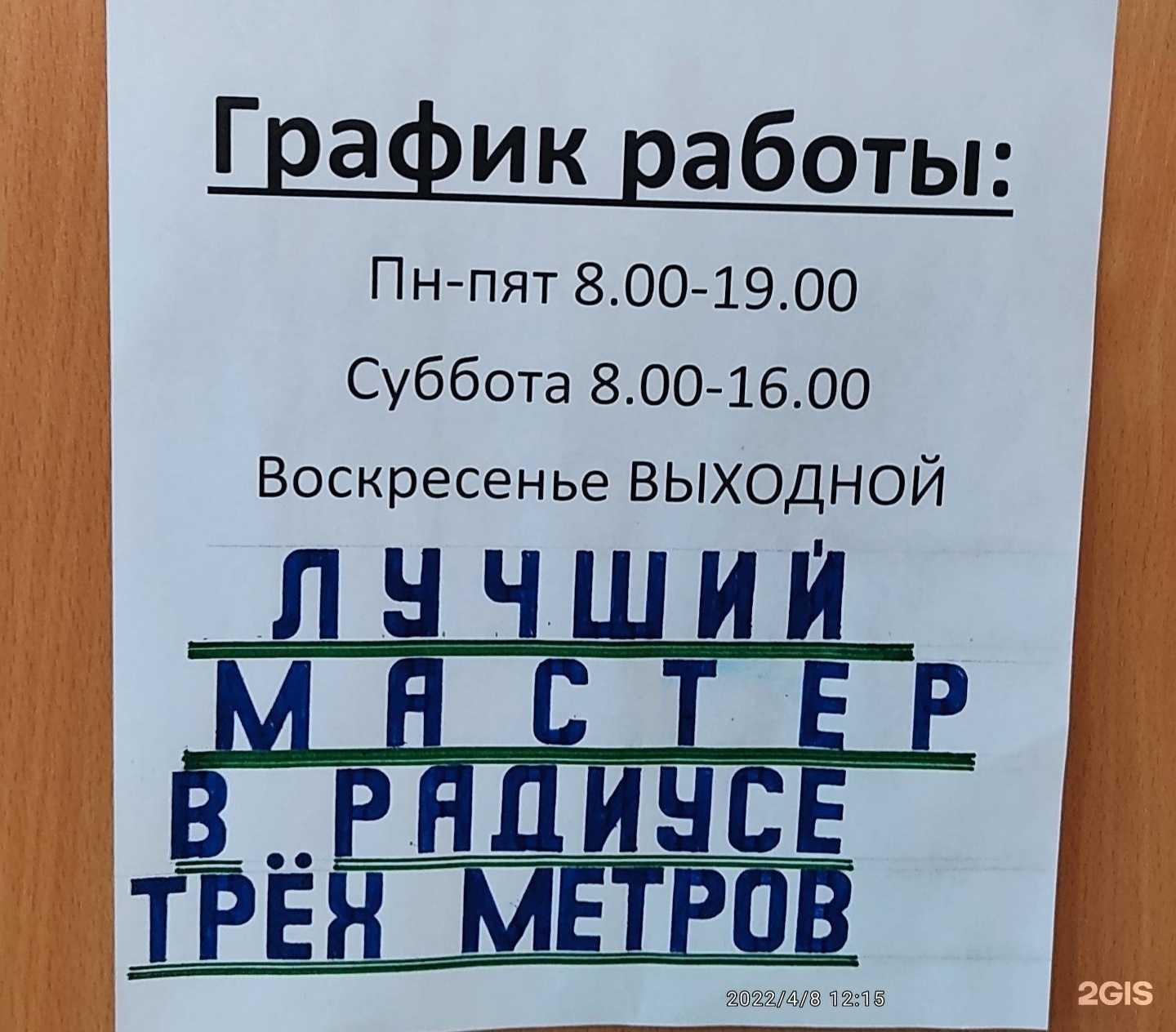 Отзывы на компанию Аура в г. Ногинск c фото