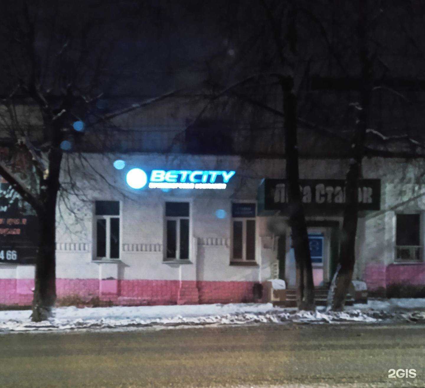 Отзывы на компанию БетСити в Кирове c фото