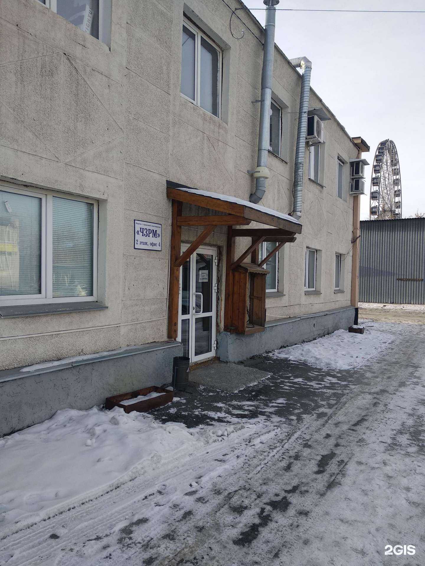 Отзывы на компанию ЧЗРМ в Челябинске c фото