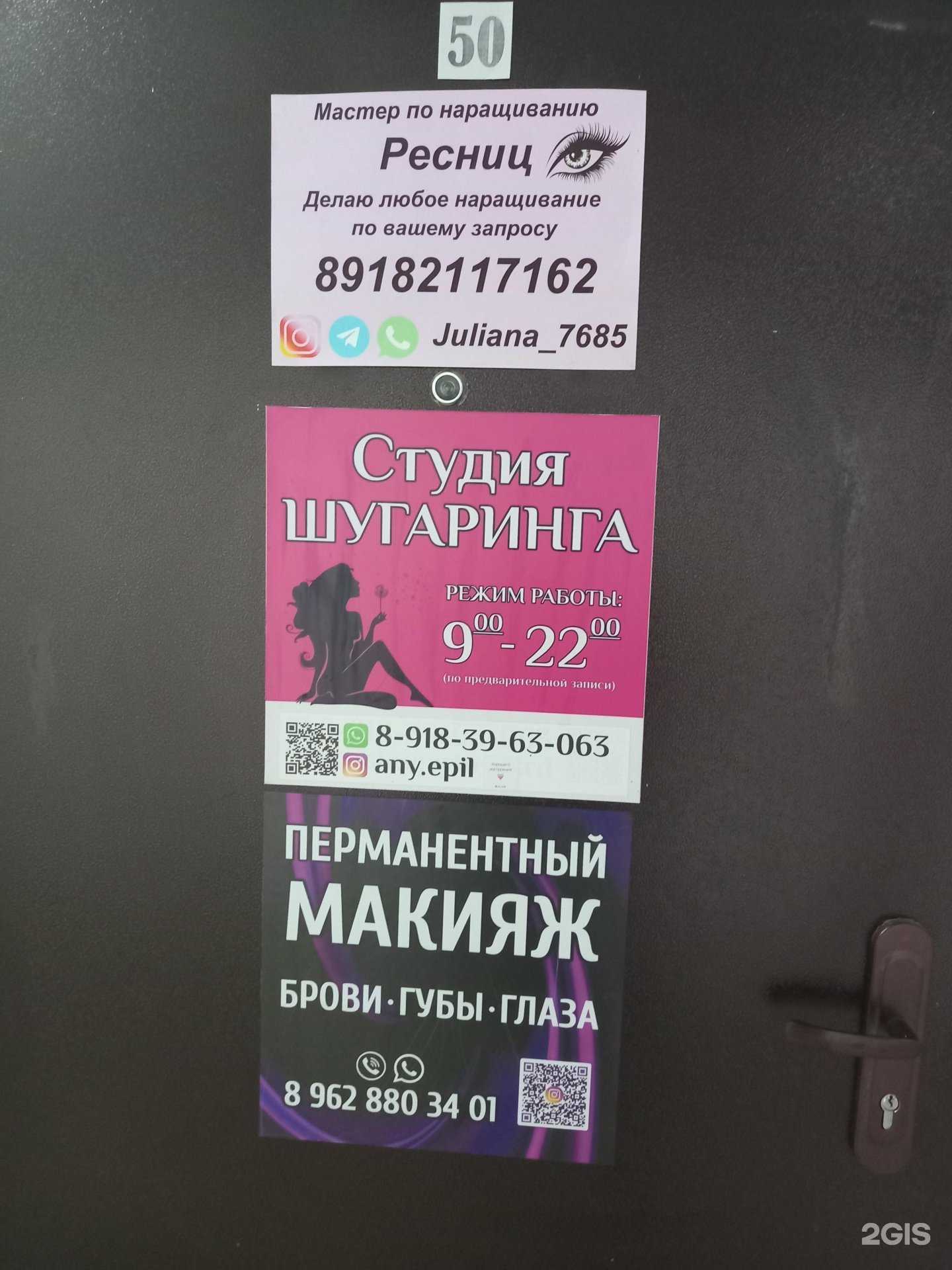Отзывы на компанию Студия красоты в г. Краснодар c фото