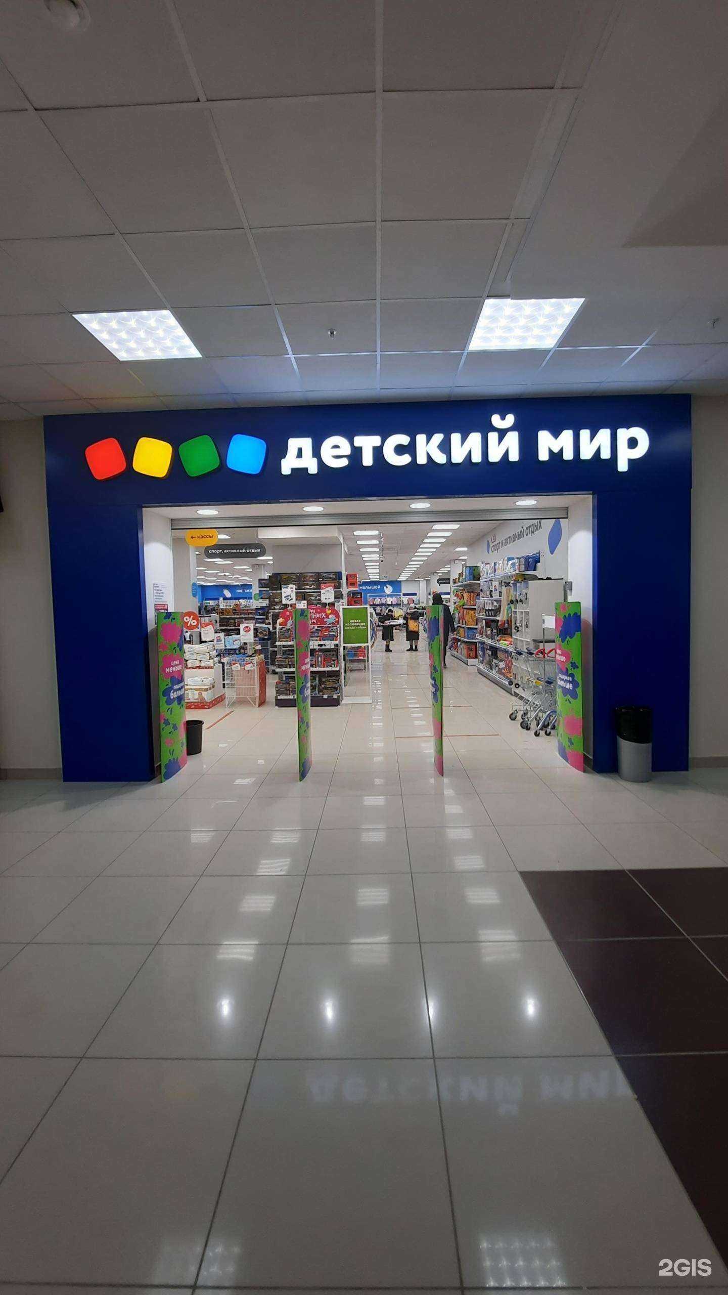 Отзывы на компанию Детский мир в г. Пермь c фото