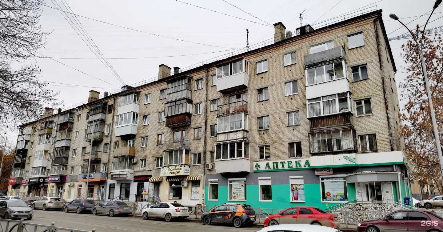 Отзывы на компанию Городская центральная аптека в Екатеринбурге c фото - фотография 2 из 2