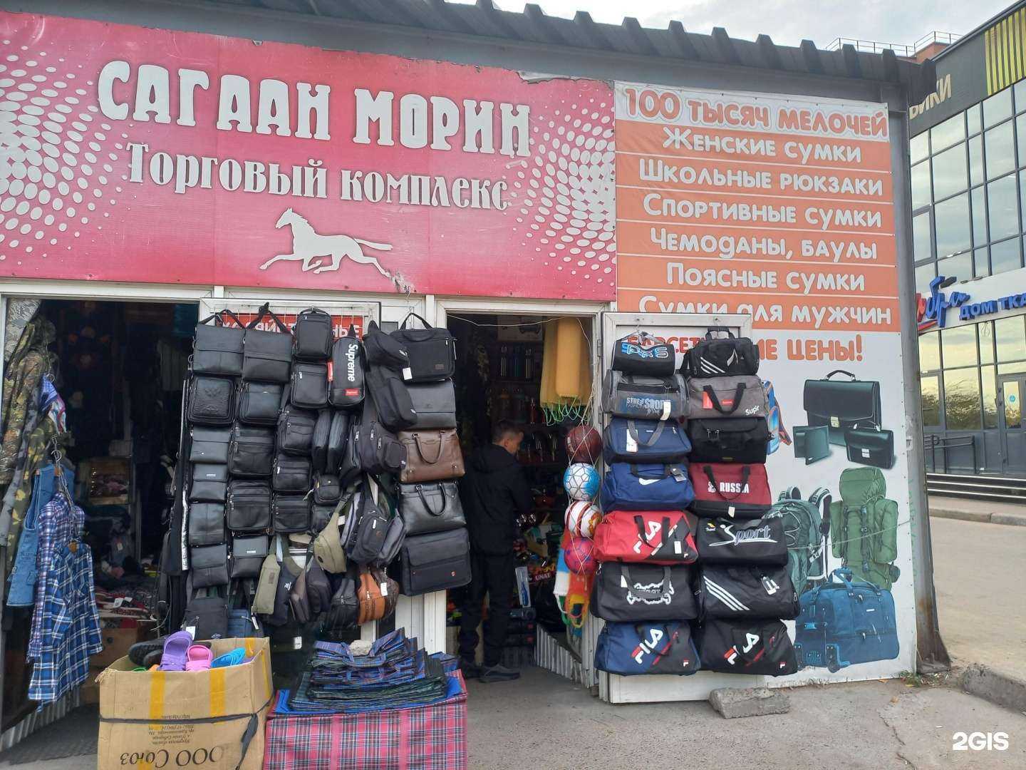 Отзывы на компанию Вещевой бутик в г. Улан-Удэ c фото