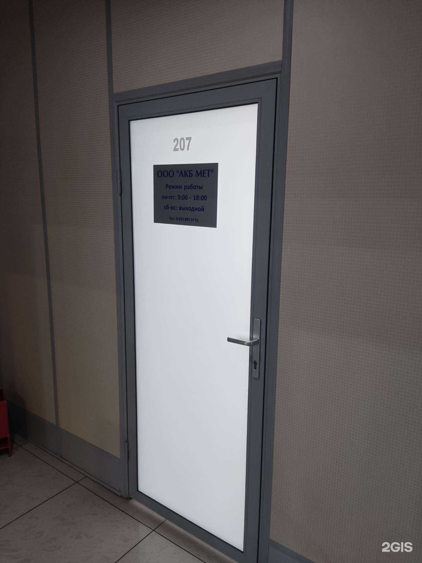 Отзывы на компанию Акб Мет в Новосибирске c фото