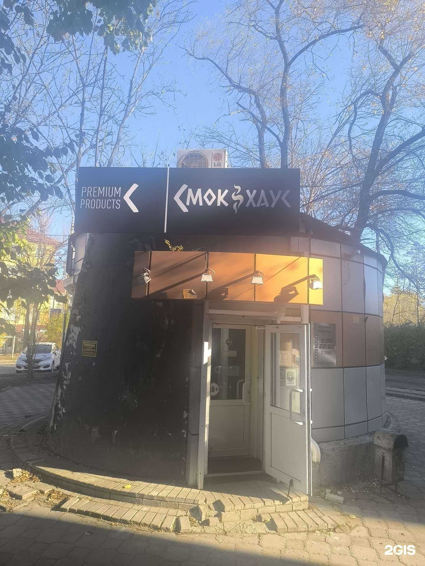 Отзывы на компанию Смок Хаус в Артёме c фото