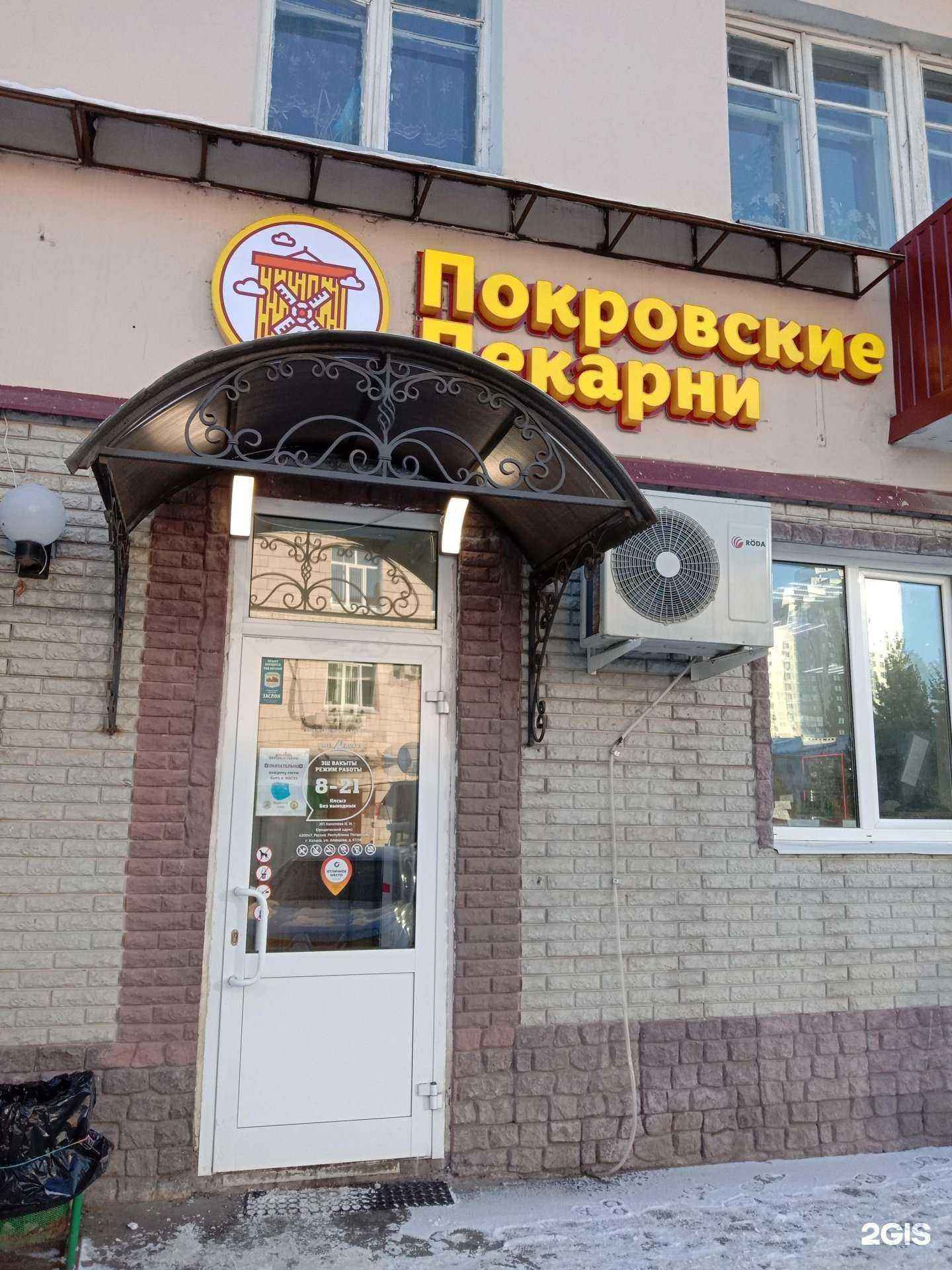 Отзывы на компанию Аптека плюс в Казани c фото - фотография 2 из 2