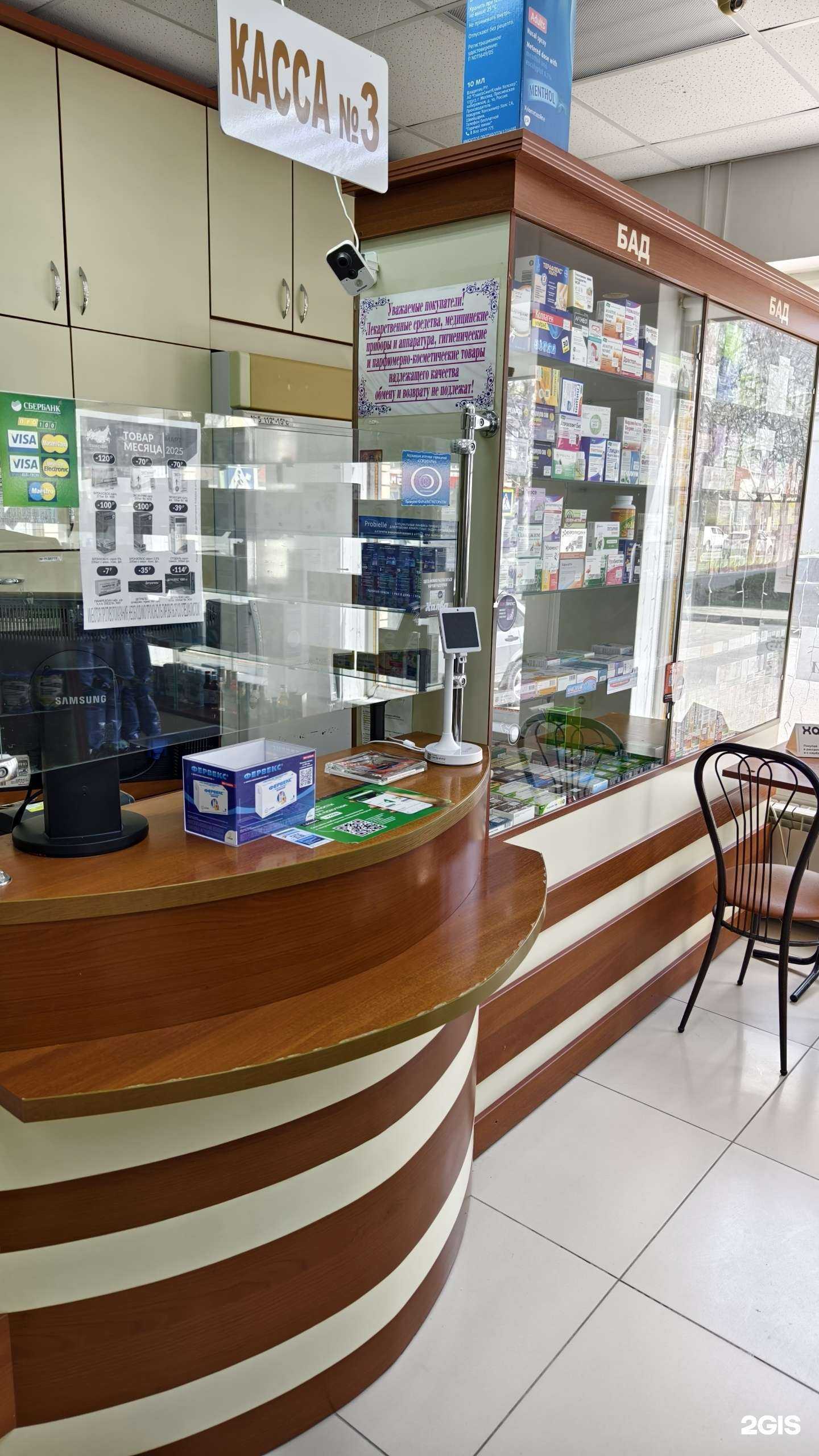 Отзывы на компанию Аптека в г. Славянск-на-Кубани c фото