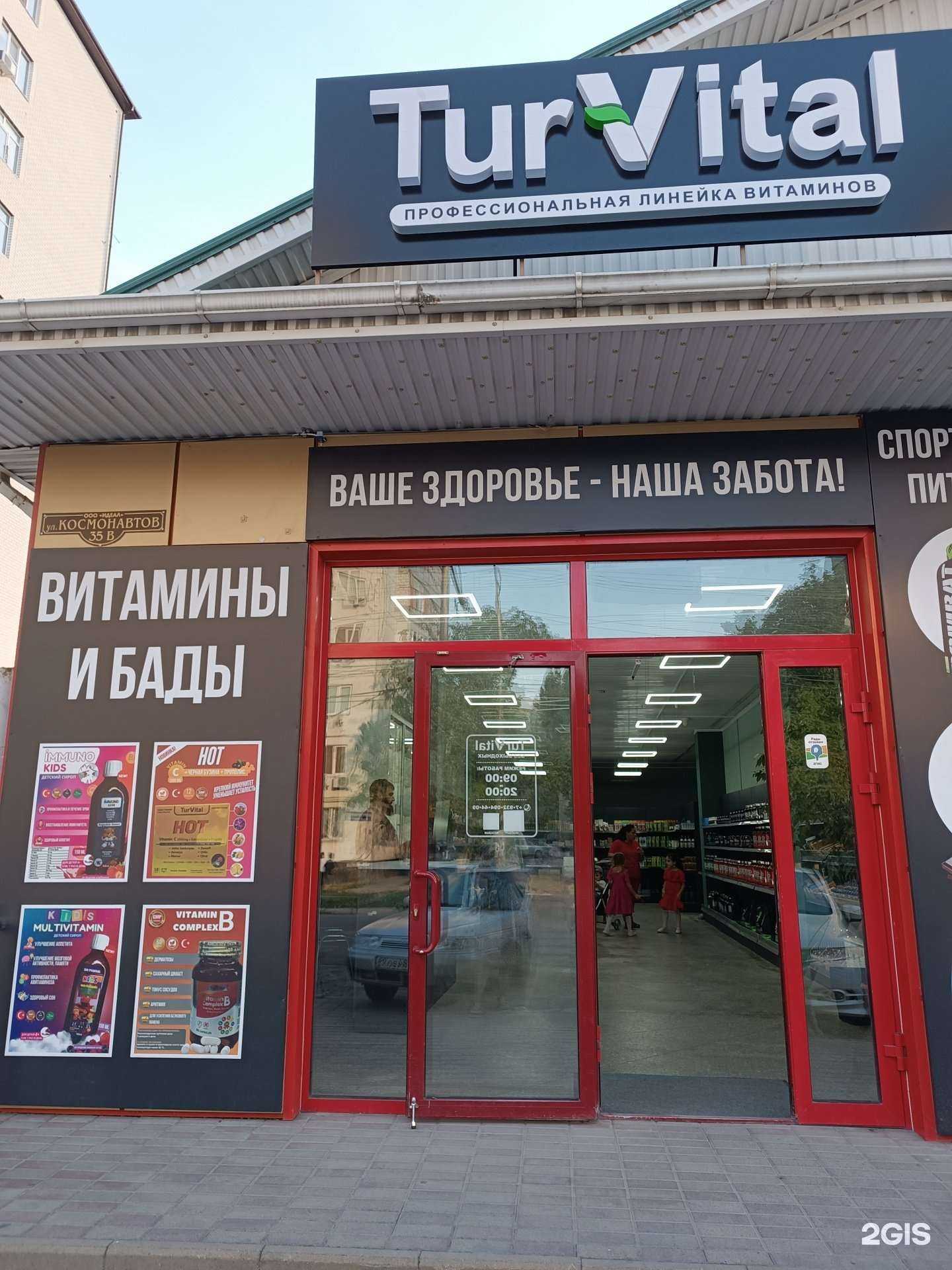 Отзывы на компанию Tur Vital в Черкесске c фото