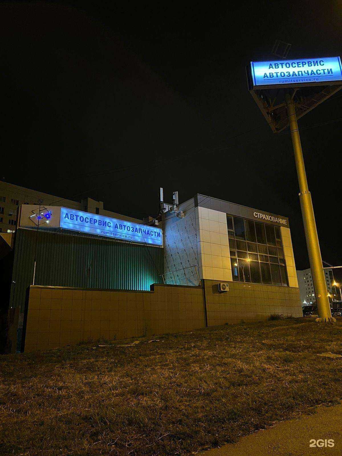 Отзывы на компанию Румит в Уфе c фото