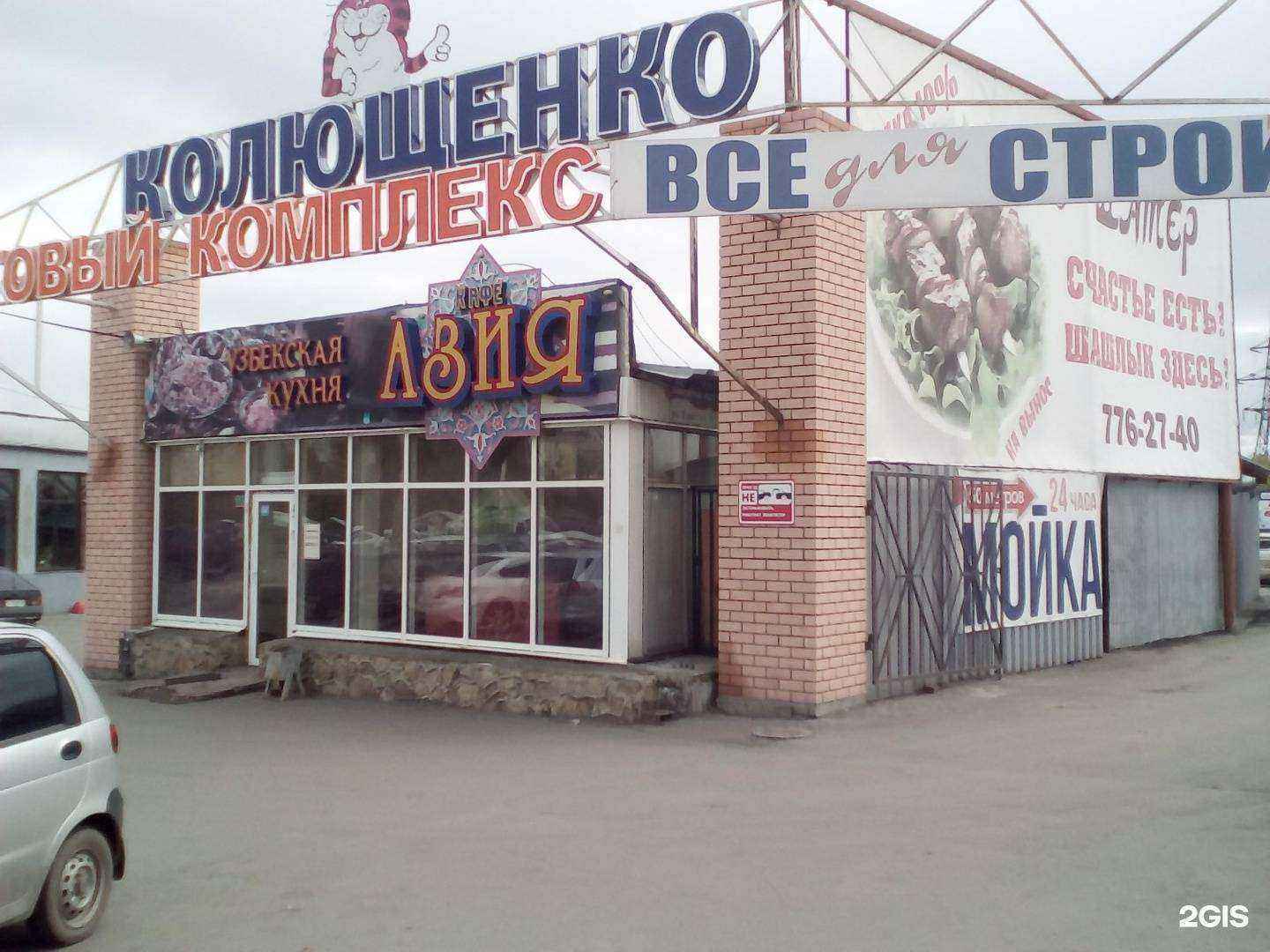 Отзывы на компанию Азия в Челябинске c фото - фотография 2 из 2