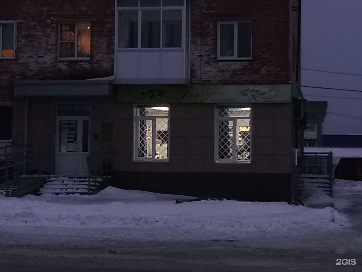 Отзывы на компанию For you в Кемерове c фото