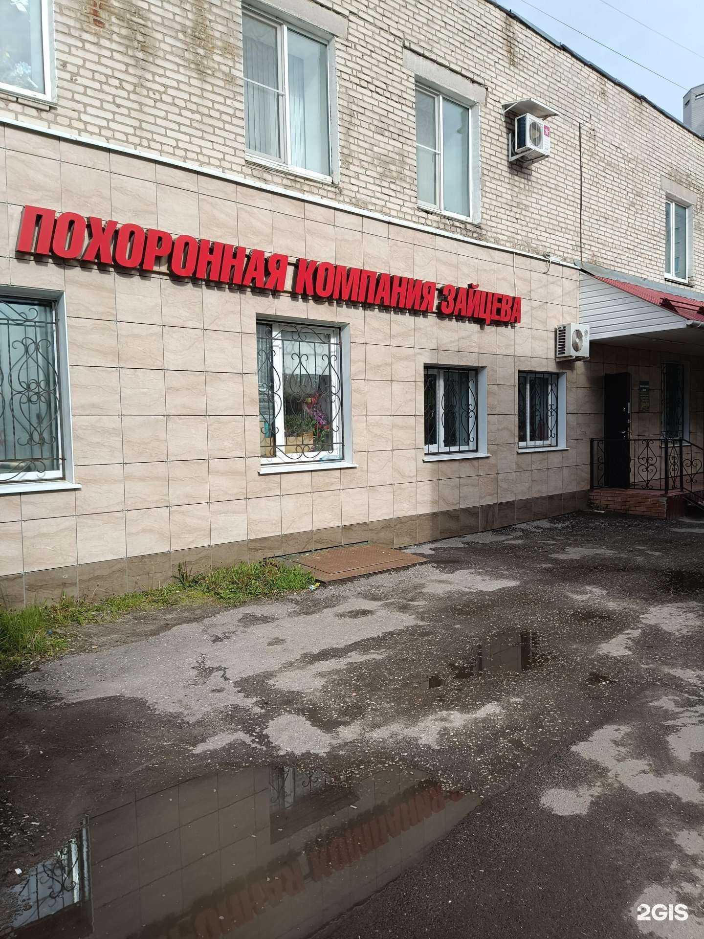 Отзывы на компанию Похоронная компания Зайцева в Муроме c фото