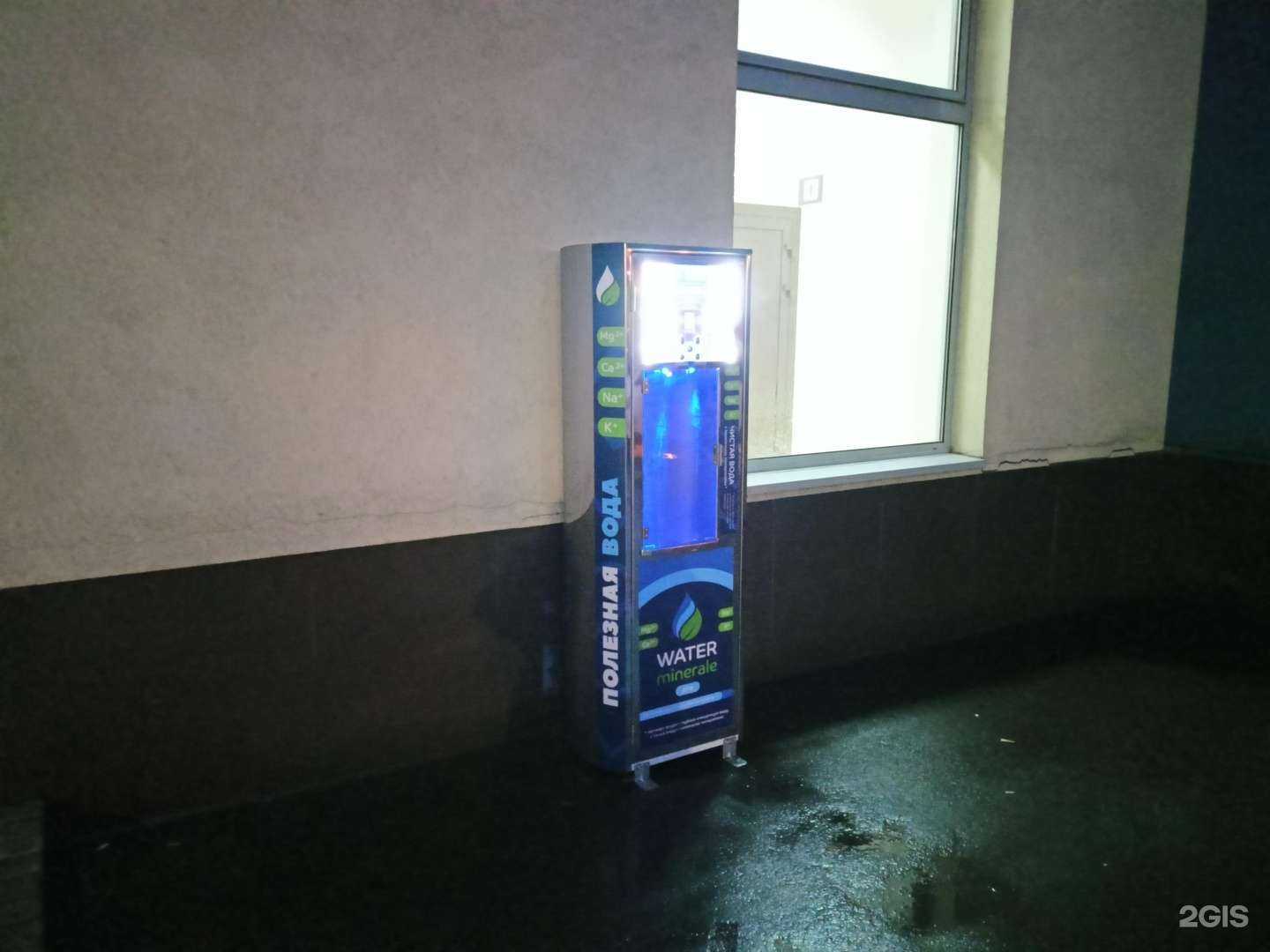 Отзывы на компанию Water minerale в г. Королёв c фото