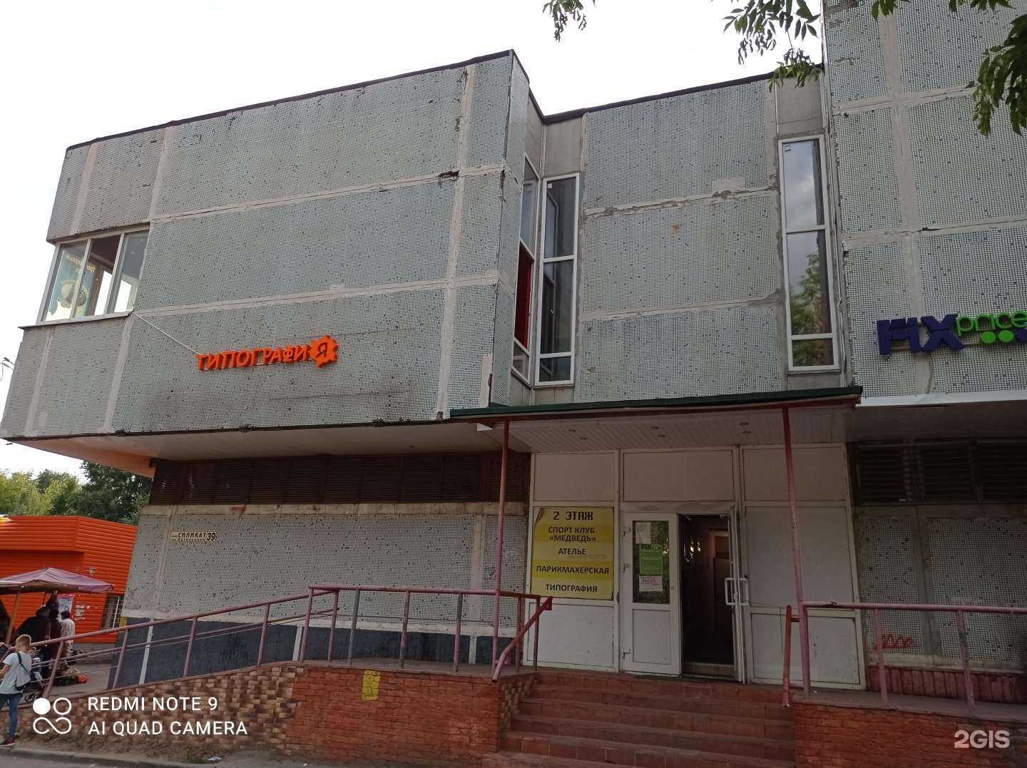 Отзывы на компанию Поток в Котельниках c фото - фотография 2 из 2