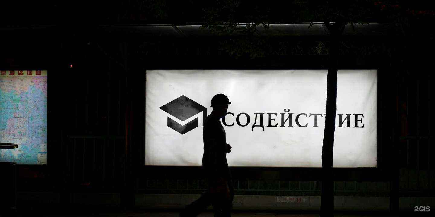 Отзывы на компанию Содействие в г. Сургут c фото