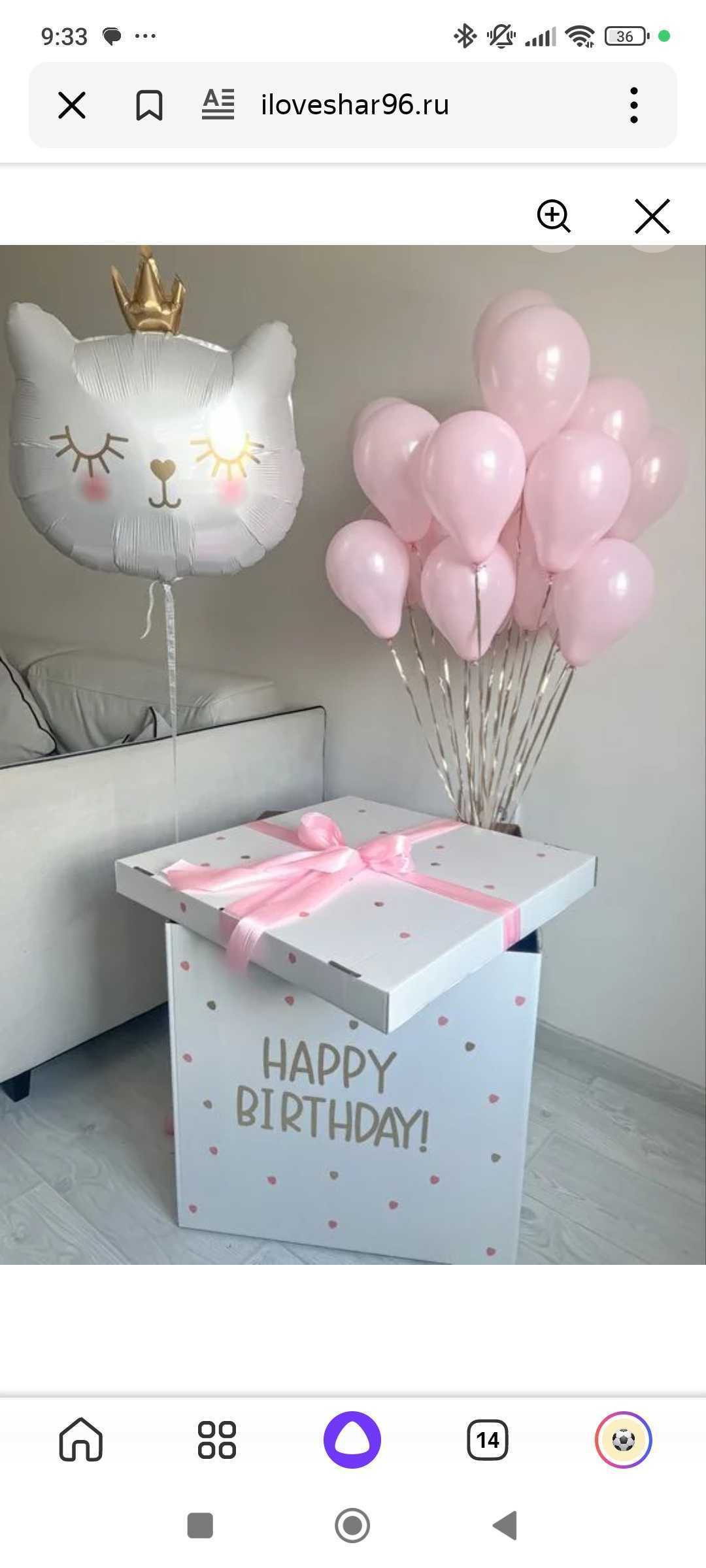 Отзывы на компанию Iloveshar96.ru в Екатеринбурге c фото