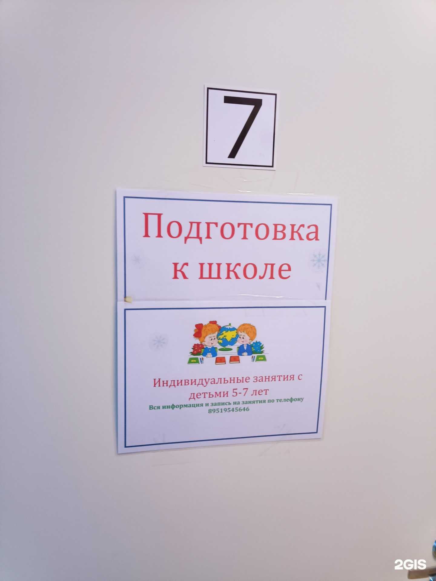 Отзывы на компанию Кабинет подготовки детей к школе в г. Кунгур c фото