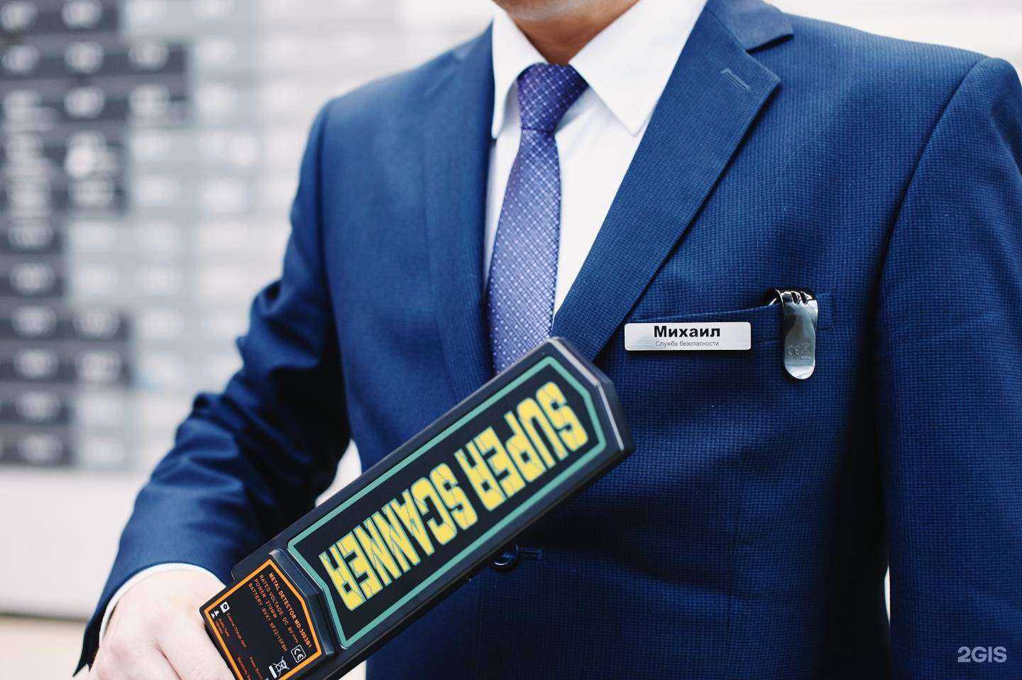 Отзывы на компанию Сократ-Охрана в г. Екатеринбург c фото