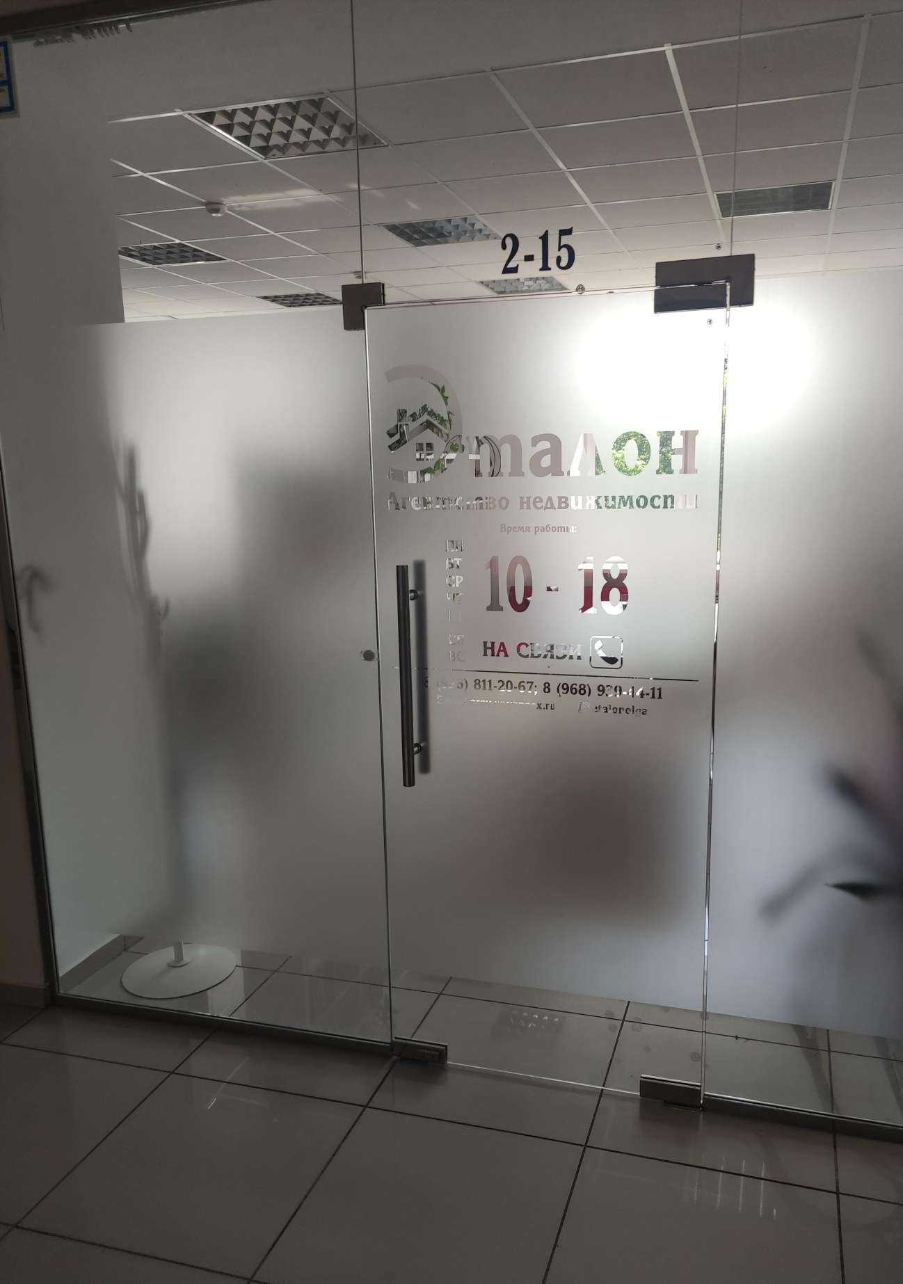 Отзывы на компанию Эталон в Чехове c фото