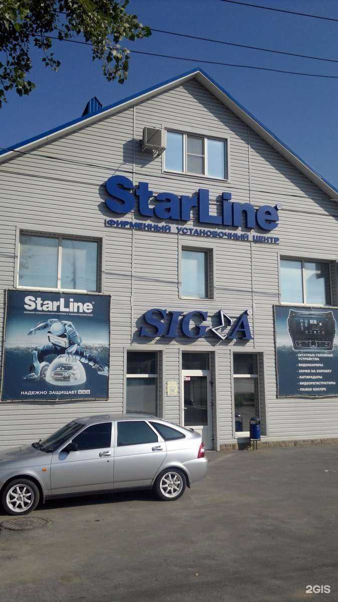 Отзывы на компанию Сигма в г. Ростов-на-Дону c фото