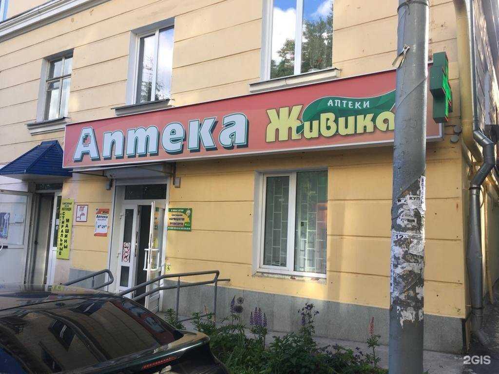 Отзывы на компанию Живика в г. Златоуст c фото