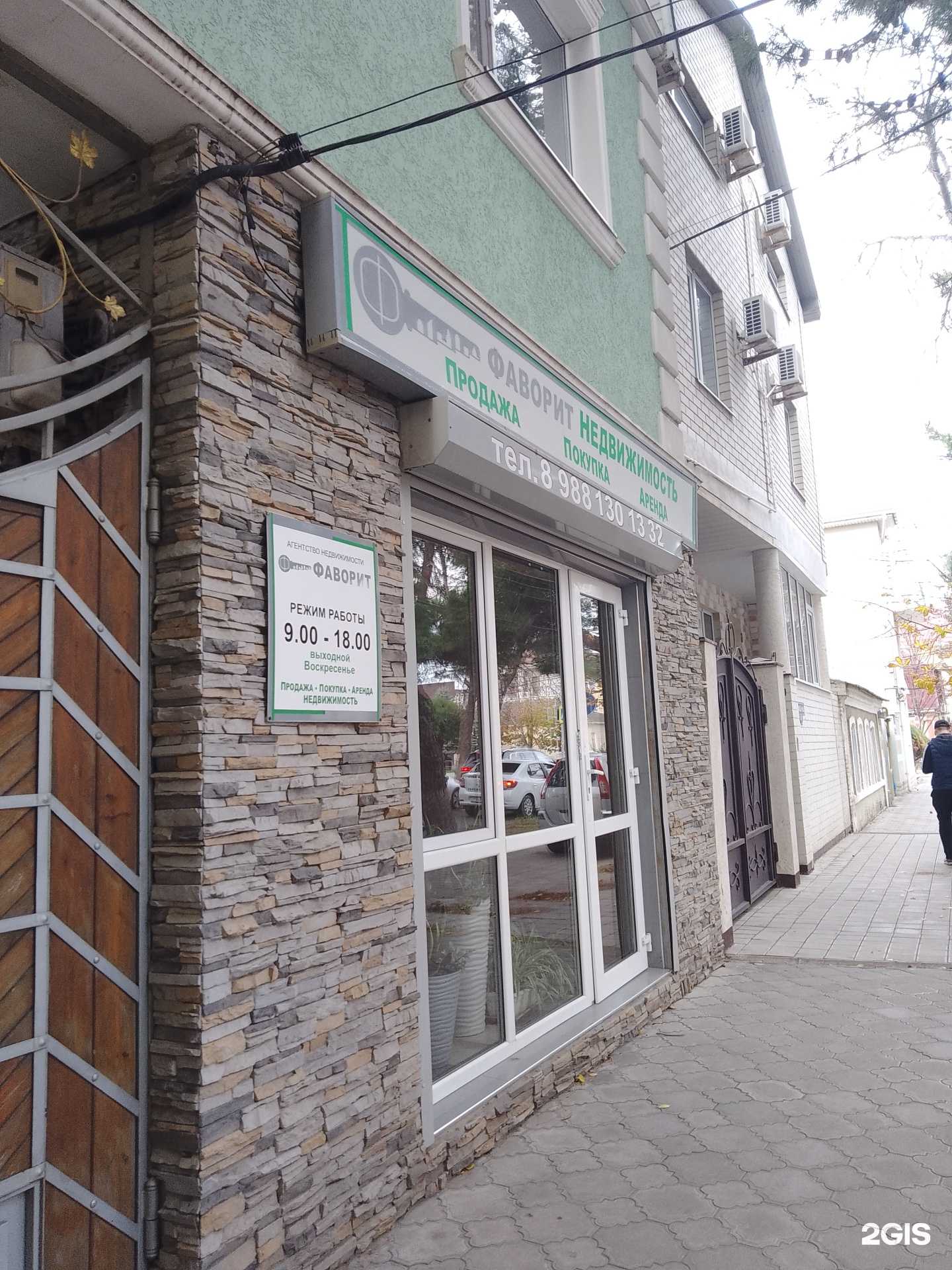 Отзывы на компанию Фаворит в Анапе c фото