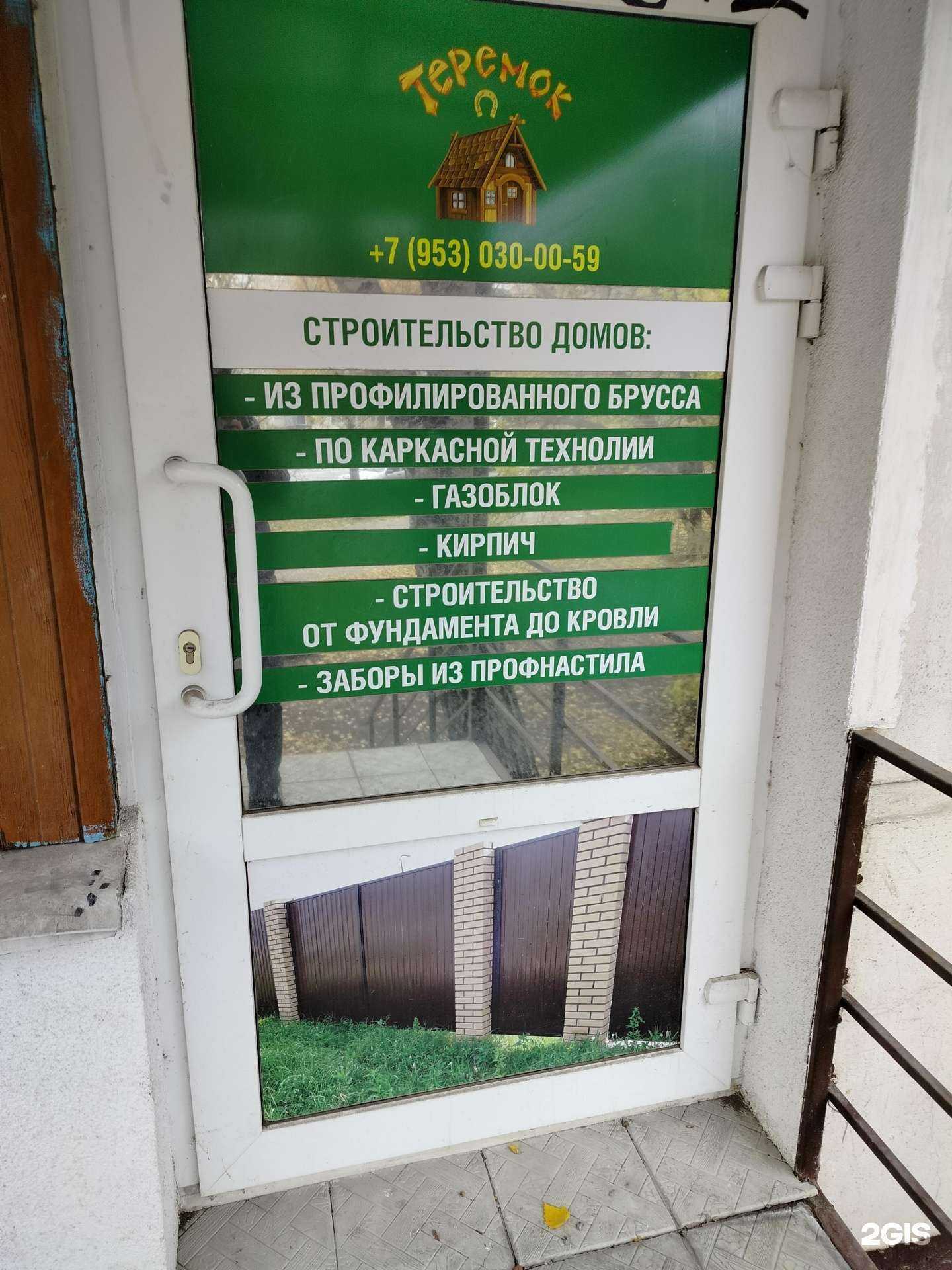 Отзывы на компанию Теремок в Пензе c фото