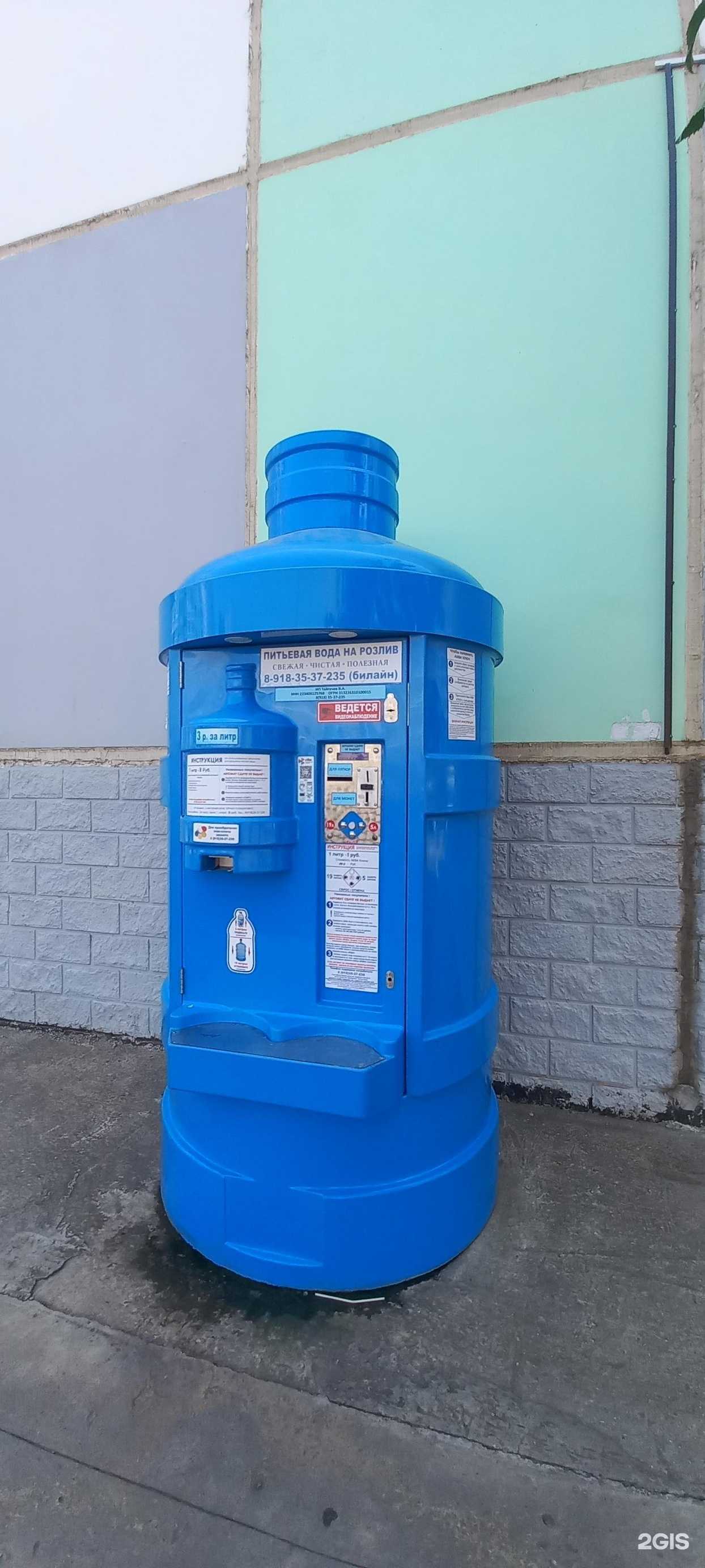 Отзывы на компанию Чистая вода в Краснодаре c фото