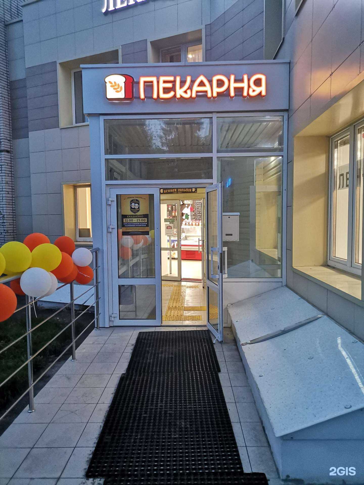 Отзывы на компанию Пекарня в Чебоксарах c фото