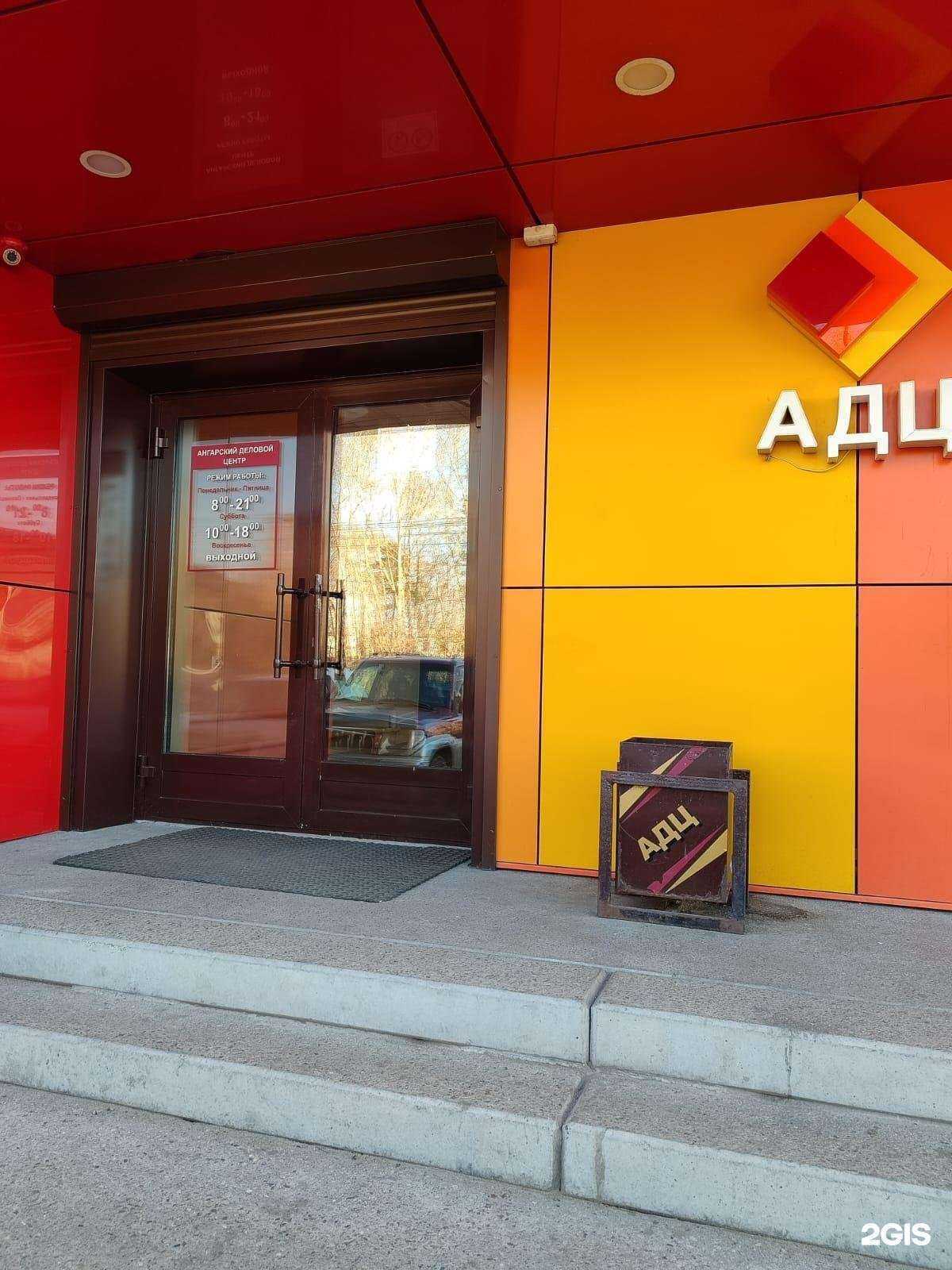 Отзывы на компанию Работа-это просто в Ангарске c фото