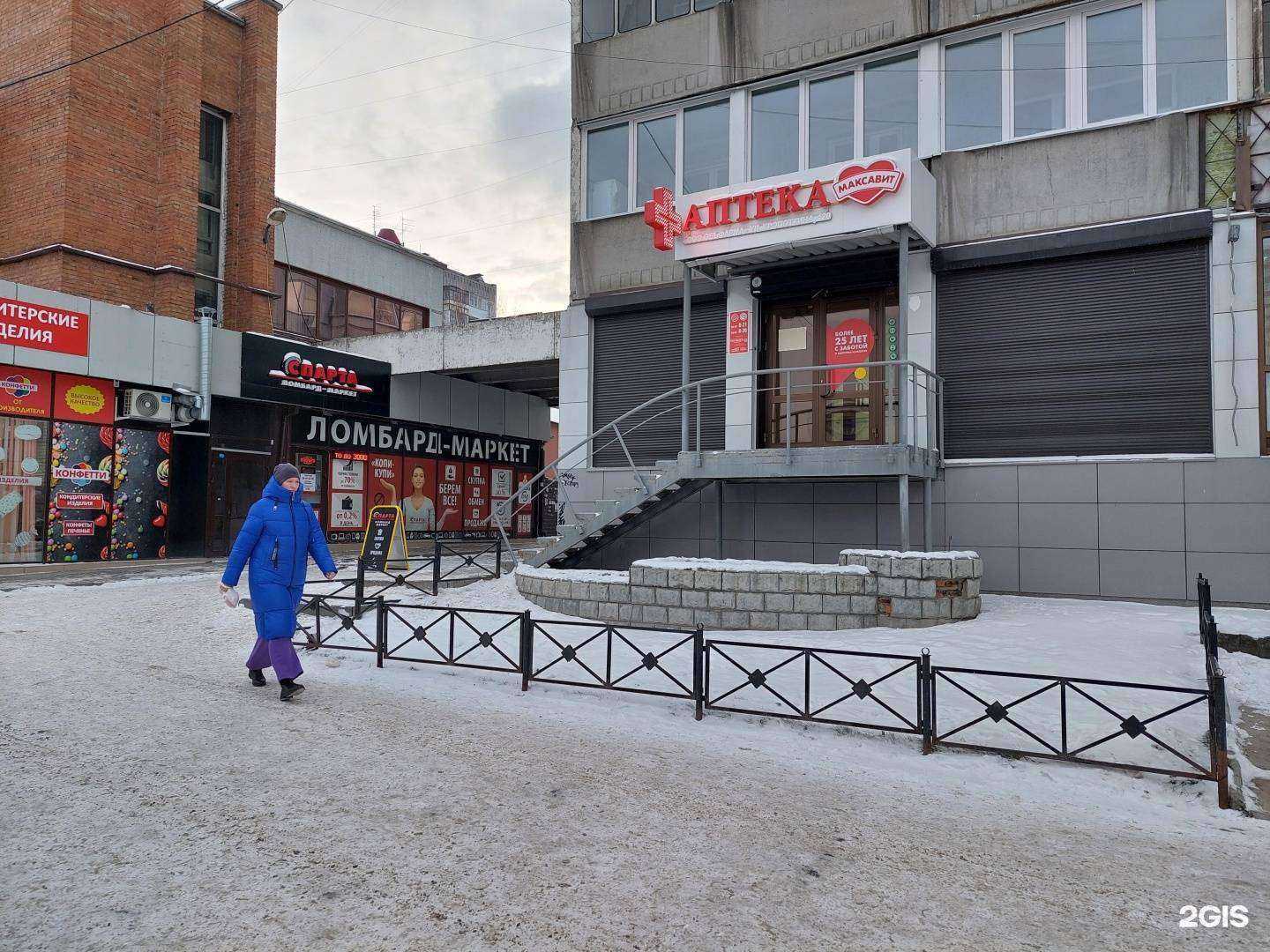 Отзывы на компанию Максавит в Новосибирске c фото