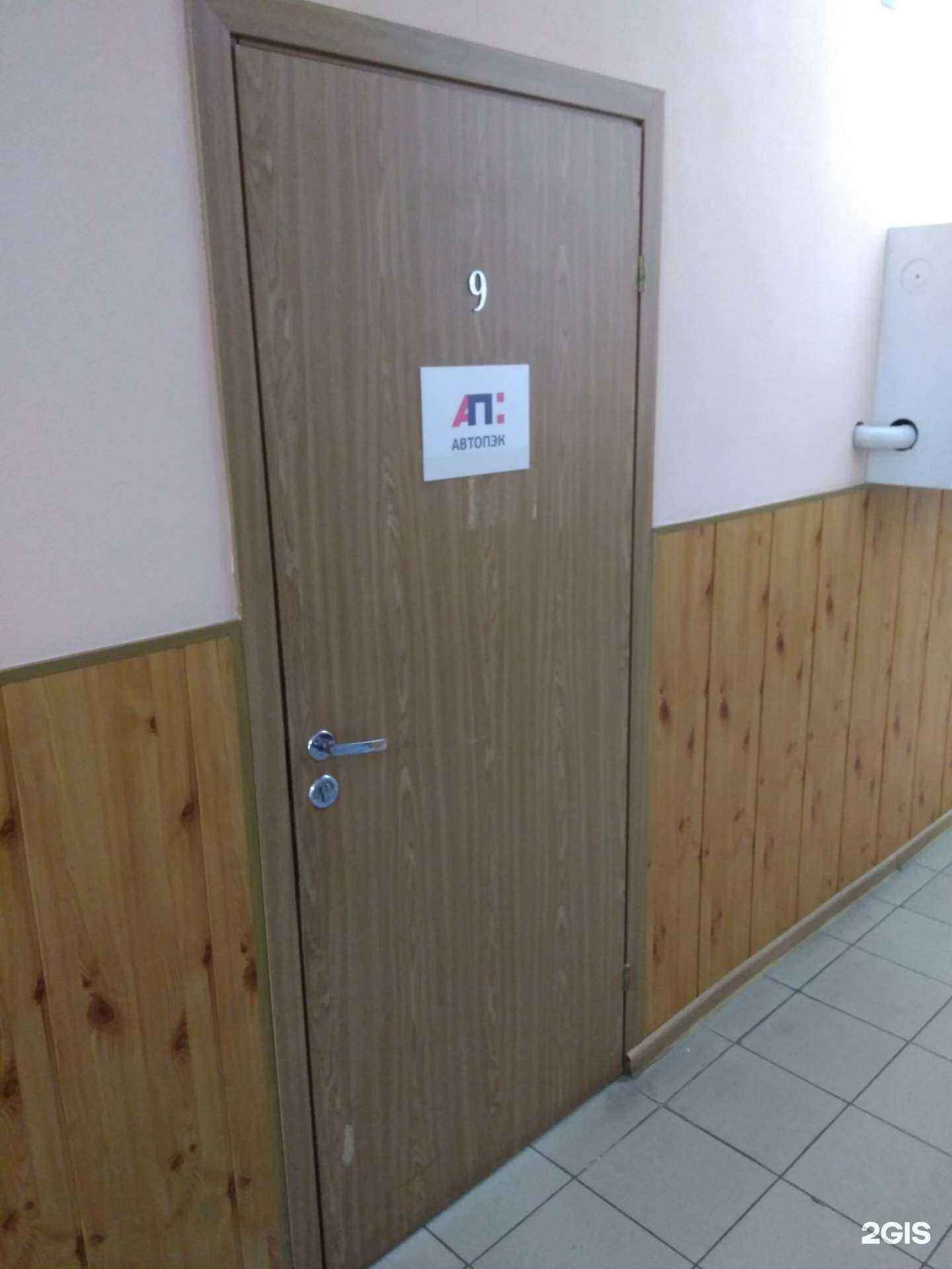 Отзывы на компанию Авто-ПЭК в Туле c фото