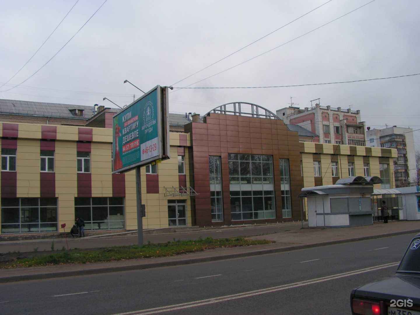 Отзывы на компанию Любимое дело в Костроме c фото - фотография 2 из 2