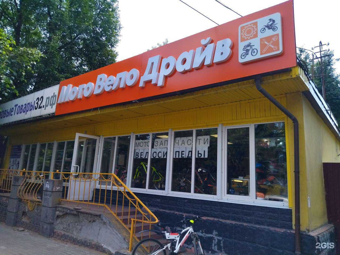 Отзывы на компанию МотоВелоДрайв в Брянске c фото